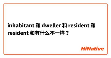 Inhabitant vs Dwellers .